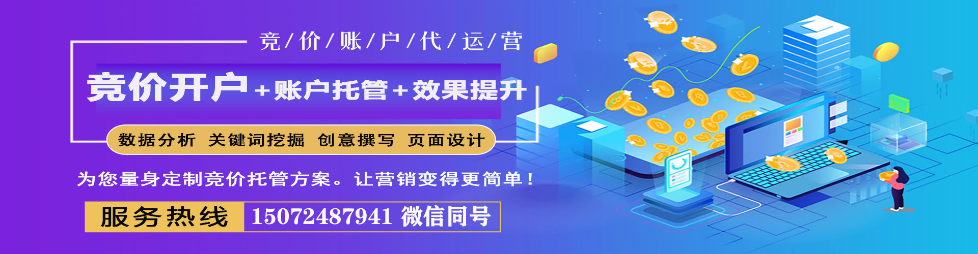 临湘百度开户返点